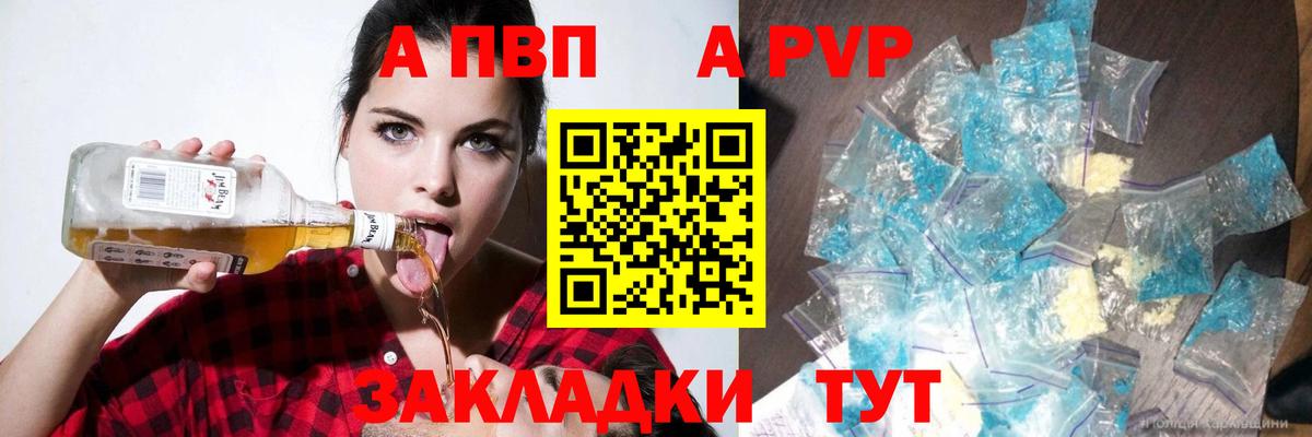 Альфа ПВП СК КРИС  Альфа ПВП  Баксан  Вход с VPN  Альфа ПВП кристаллы  Alpha-PVP СК КРИС 