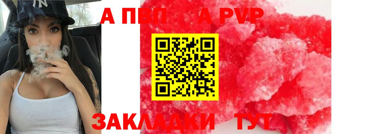 Alpha PVP СК Баксан