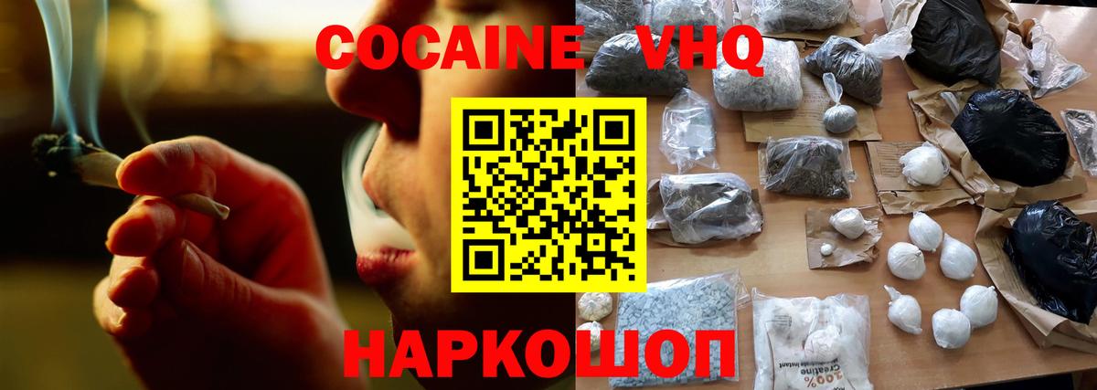 КОКАИН Перу Баксан