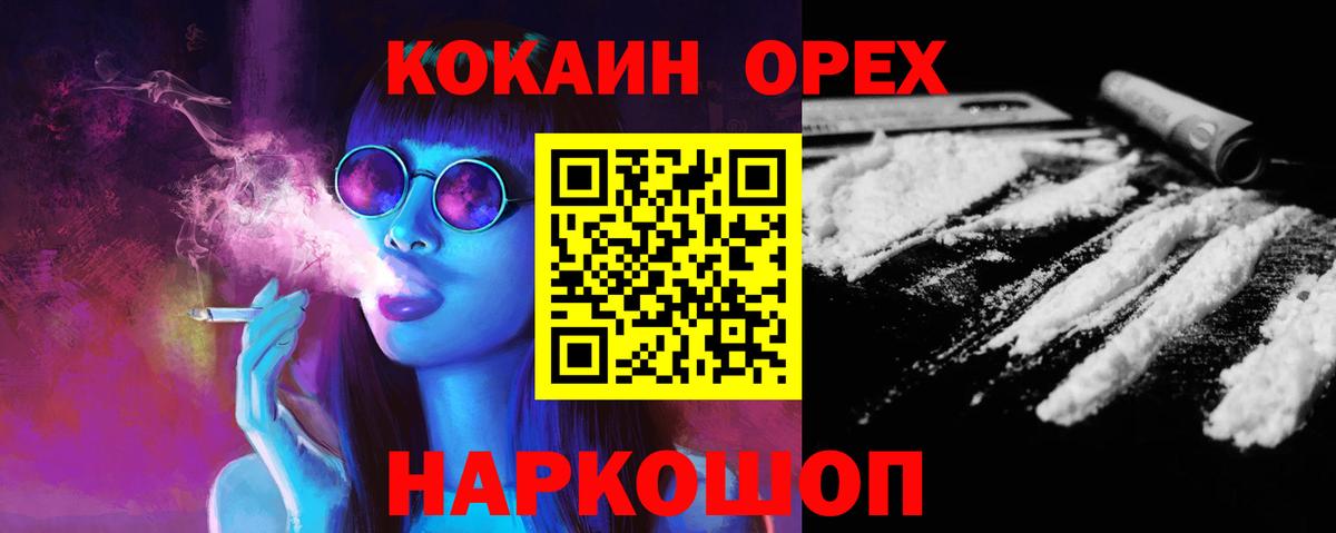 Кокаин Эквадор  Вход с VPN  Баксан 