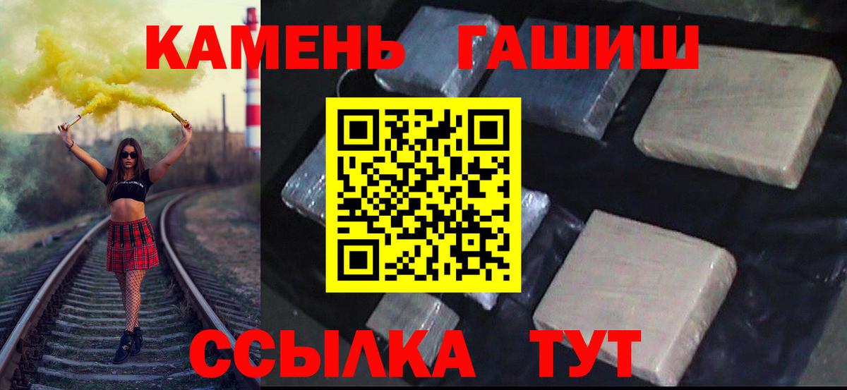 ГАШИШ  Вход с VPN  Баксан  ГАШИШ Cannabis 