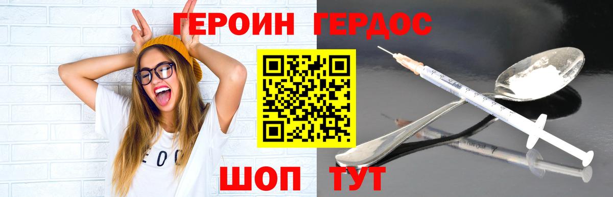 Баксан  Героин Heroin  Вход с VPN 