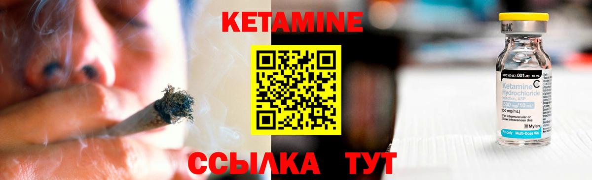 КЕТАМИН ketamine Баксан