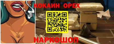 кокаин колумбия Ярославль
