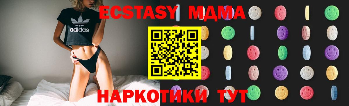 МДМА  МДМА кристаллы  MDMA VHQ  Вход с VPN  Баксан 