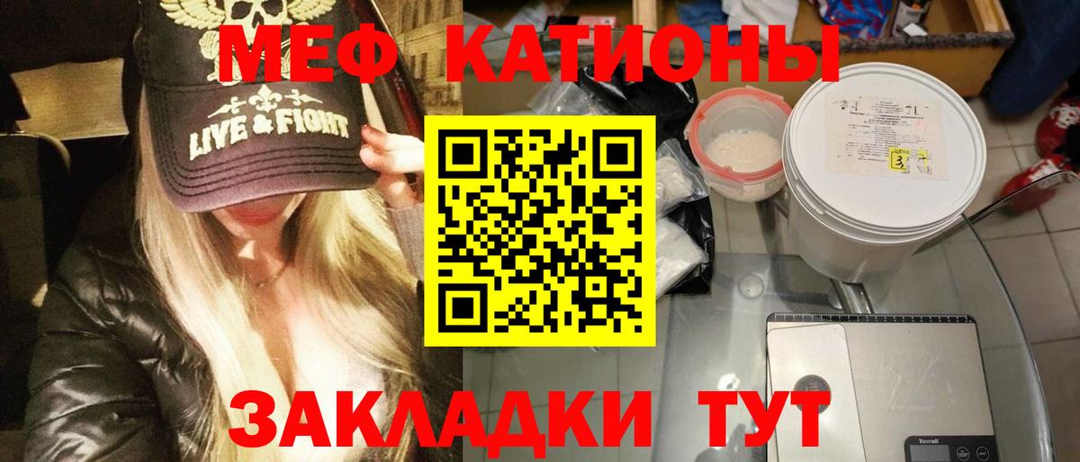 Мефедрон кристаллы Баксан