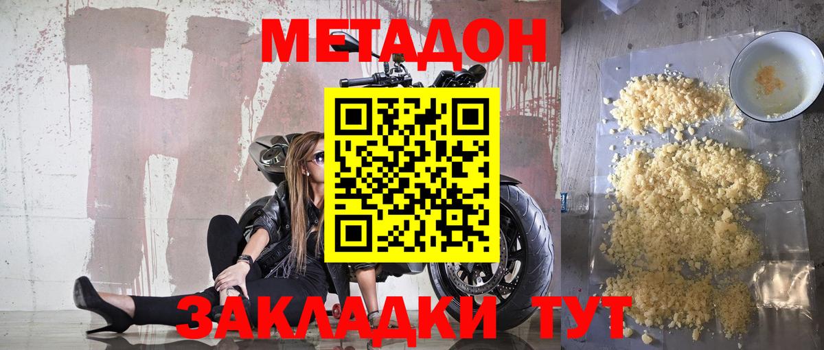 Баксан  Метадон кристалл  Вход с VPN  Метадон мёд 