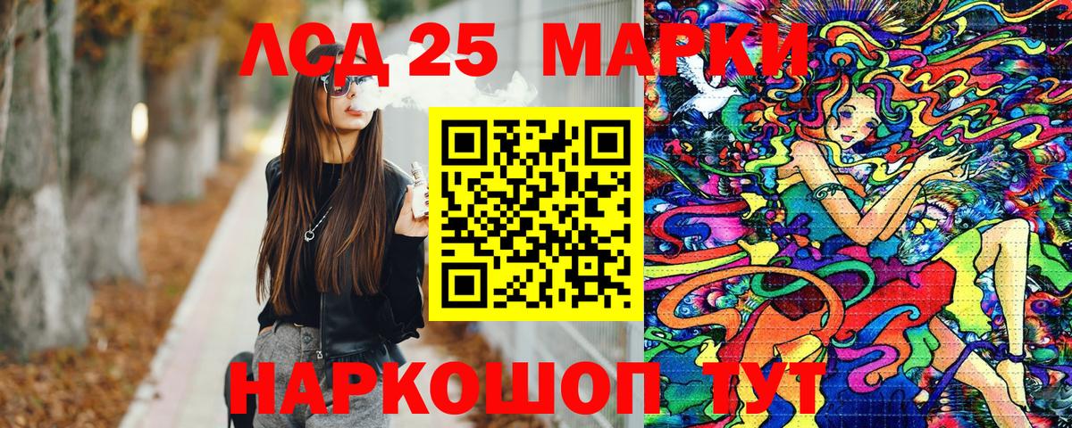 Баксан  Марки 25I-NBOMe 1,5мг  Наркотические марки  Вход с VPN 