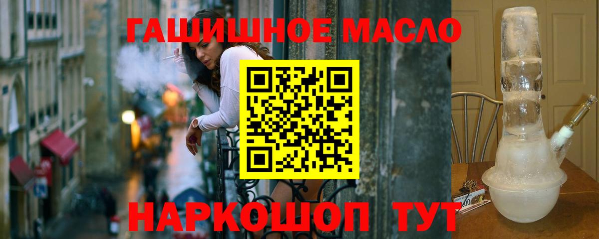 ТГК гашишное масло Баксан