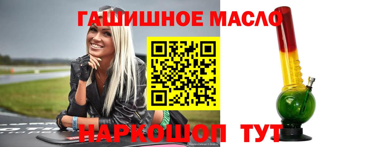 ТГК Wax  Дистиллят ТГК Wax  Баксан  Вход с VPN 